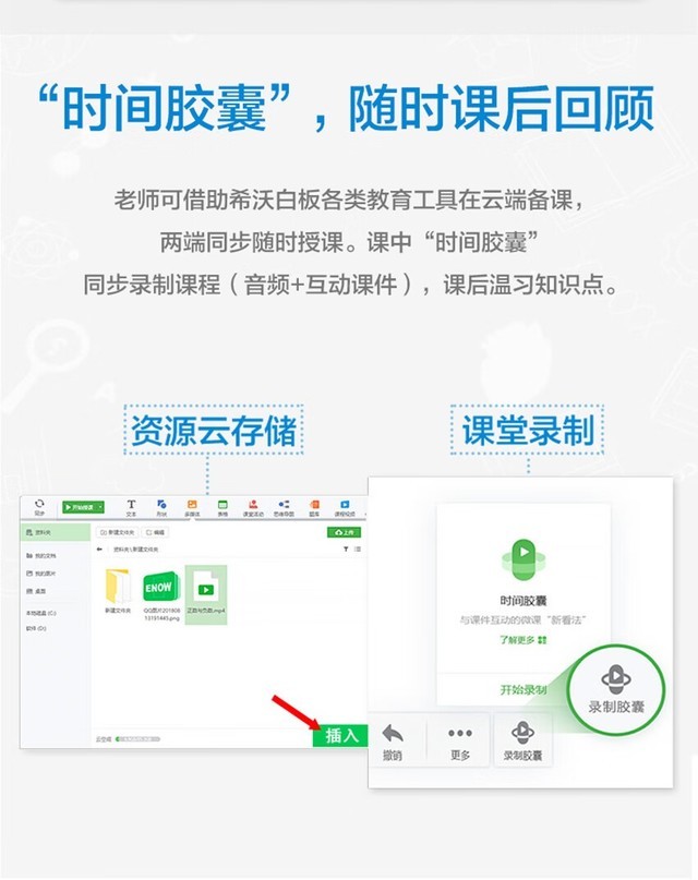 86吋商教平板新選擇 希沃MC86GEE成都促銷，配移動支架與技術服務的智慧方案