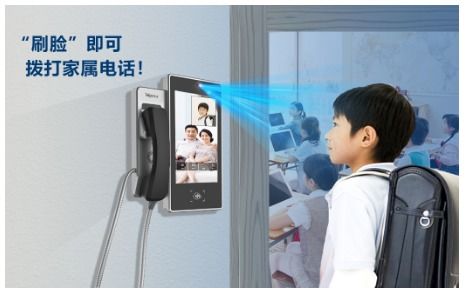 從79屆教育裝備展看人臉識(shí)別智慧班牌發(fā)展趨勢(shì)