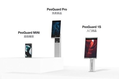 快智人口 澎思科技PesGuard 1S/Pro人臉識(shí)別門禁一體機(jī)深度解析