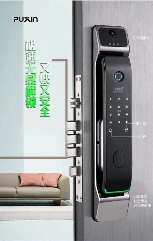 刷臉秒開(kāi) 極致體驗(yàn) 安全加倍 普鑫3D人臉識(shí)別智能鎖正式上線